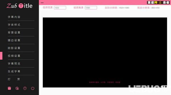 ZubTitle(字幕生成器)v3.0免費(fèi)版【13】