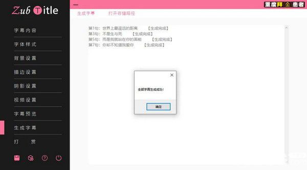ZubTitle(字幕生成器)v3.0免費(fèi)版【15】