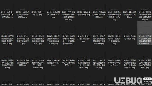 ZubTitle(字幕生成器)v3.0免費(fèi)版【16】