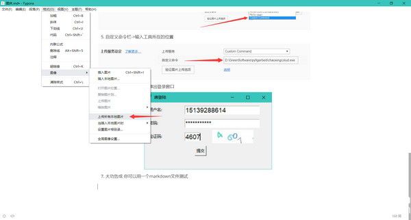 超星云盤圖床工具v1.0免費版【7】
