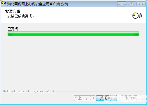 湖北航信CA驅(qū)動(金稅盤專用)v2.34免費(fèi)版【2】