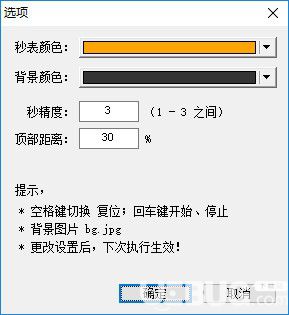 短秒表計(jì)時(shí)器v1.0.7.11免費(fèi)版【2】