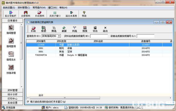 德慶圖書館自動(dòng)化管理系統(tǒng)