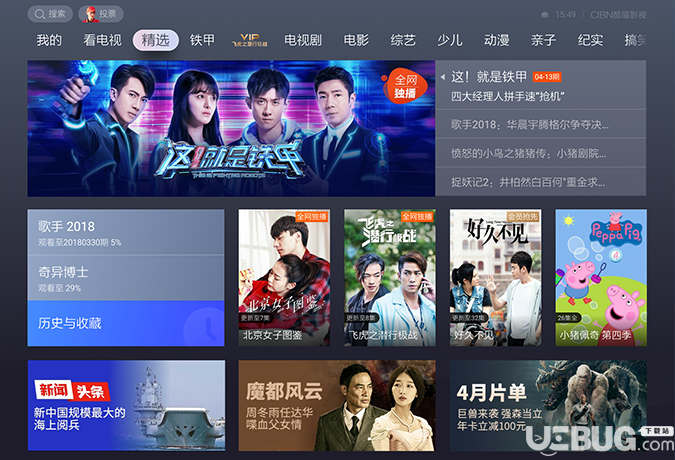 優(yōu)酷TV破解版下載