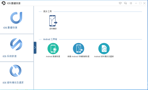 FoneDog Toolkit for iOS(ios數(shù)據(jù)恢復(fù)軟件)v2.1.18免費(fèi)版【2】