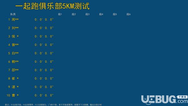 微潤(rùn)跑步游泳秒表軟件