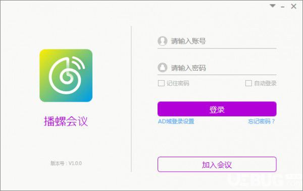 播螺會議v1.0.0免費版