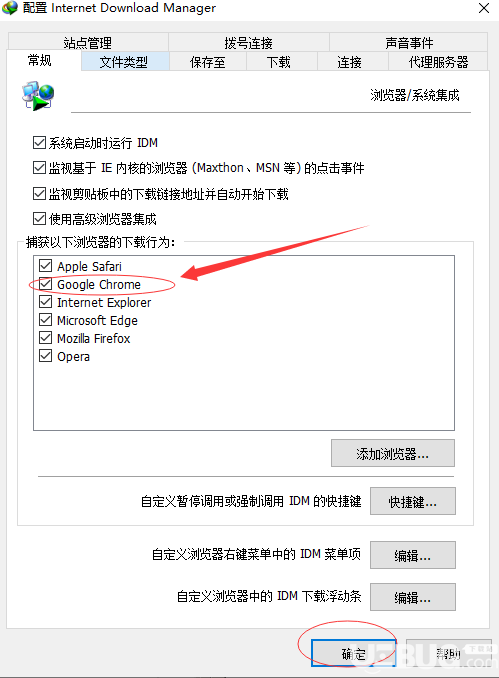 設(shè)置IDM下載器為谷歌瀏覽器默認(rèn)下載工具教程介紹