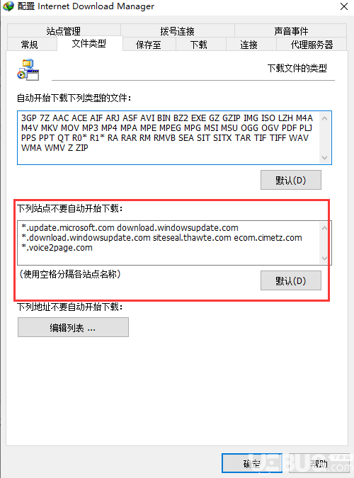 設(shè)置IDM下載器為谷歌瀏覽器默認(rèn)下載工具教程介紹