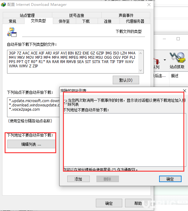 設(shè)置IDM下載器為谷歌瀏覽器默認(rèn)下載工具教程介紹