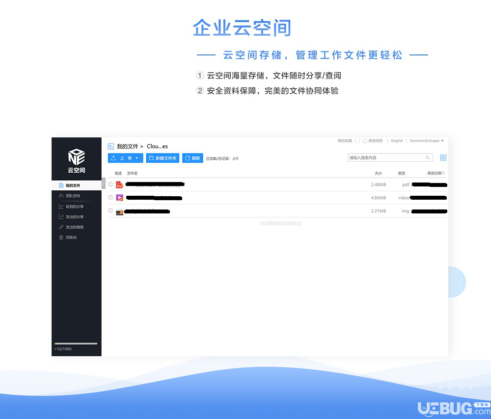 華為云Welink平臺是什么 都有什么功能