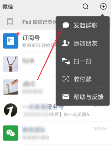 怎么將微信群人數(shù)限制升級(jí)為500人
