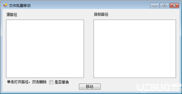 文件批量移動