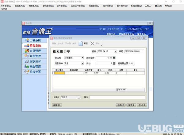 榮創(chuàng)音像王