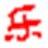 樂享數(shù)學(xué)助手v7.6免費版