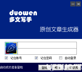 多文寫手v2.6.6.81免費(fèi)版【2】