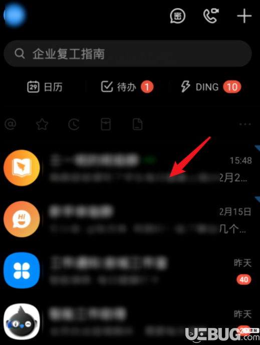 手機(jī)釘釘app怎么開啟深色模式來保護(hù)眼睛