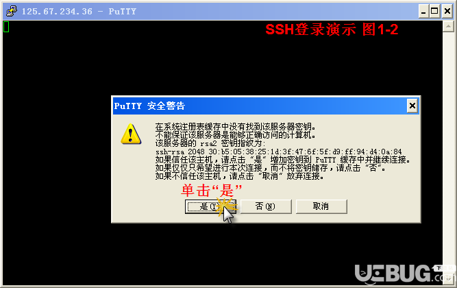 怎么使用PuTTY軟件遠程管理Linux服務(wù)器文件