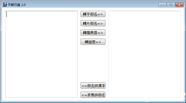 天朝日語(yǔ)