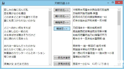 天朝日語(yǔ)v2.0綠色版【3】