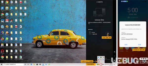 Lenovo One(手機電腦同屏軟件)v2.8.90免費版【3】