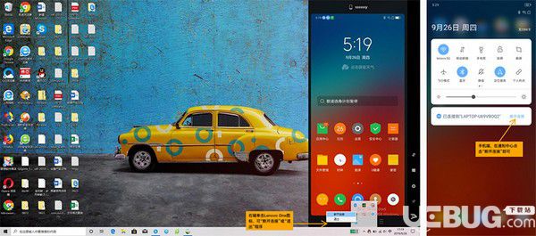 Lenovo One(手機電腦同屏軟件)v2.8.90免費版【4】