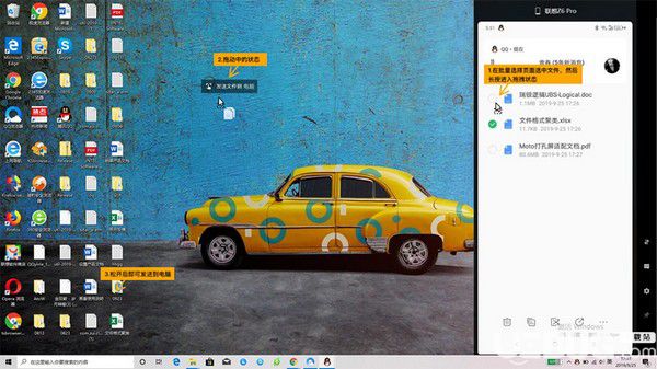 Lenovo One(手機電腦同屏軟件)v2.8.90免費版【8】