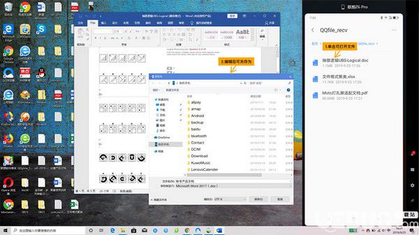 Lenovo One(手機電腦同屏軟件)v2.8.90免費版【10】