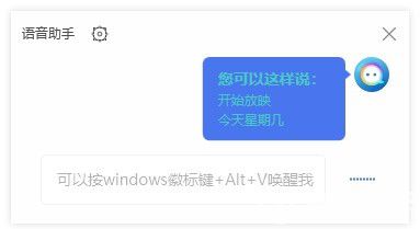 聯(lián)想語音助手v3.3.53.10030免費版