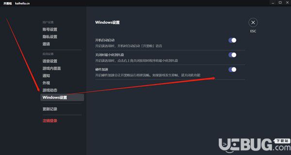 開黑啦v0.0.17.3免費(fèi)版【3】