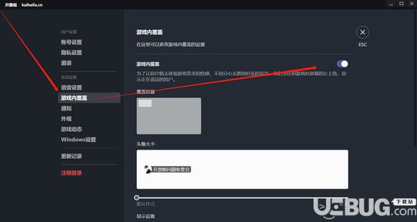 開黑啦v0.0.17.3免費(fèi)版【6】