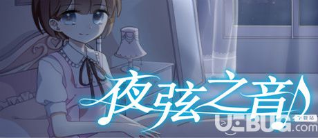 《夜弦之音》簡(jiǎn)體中文免安裝版