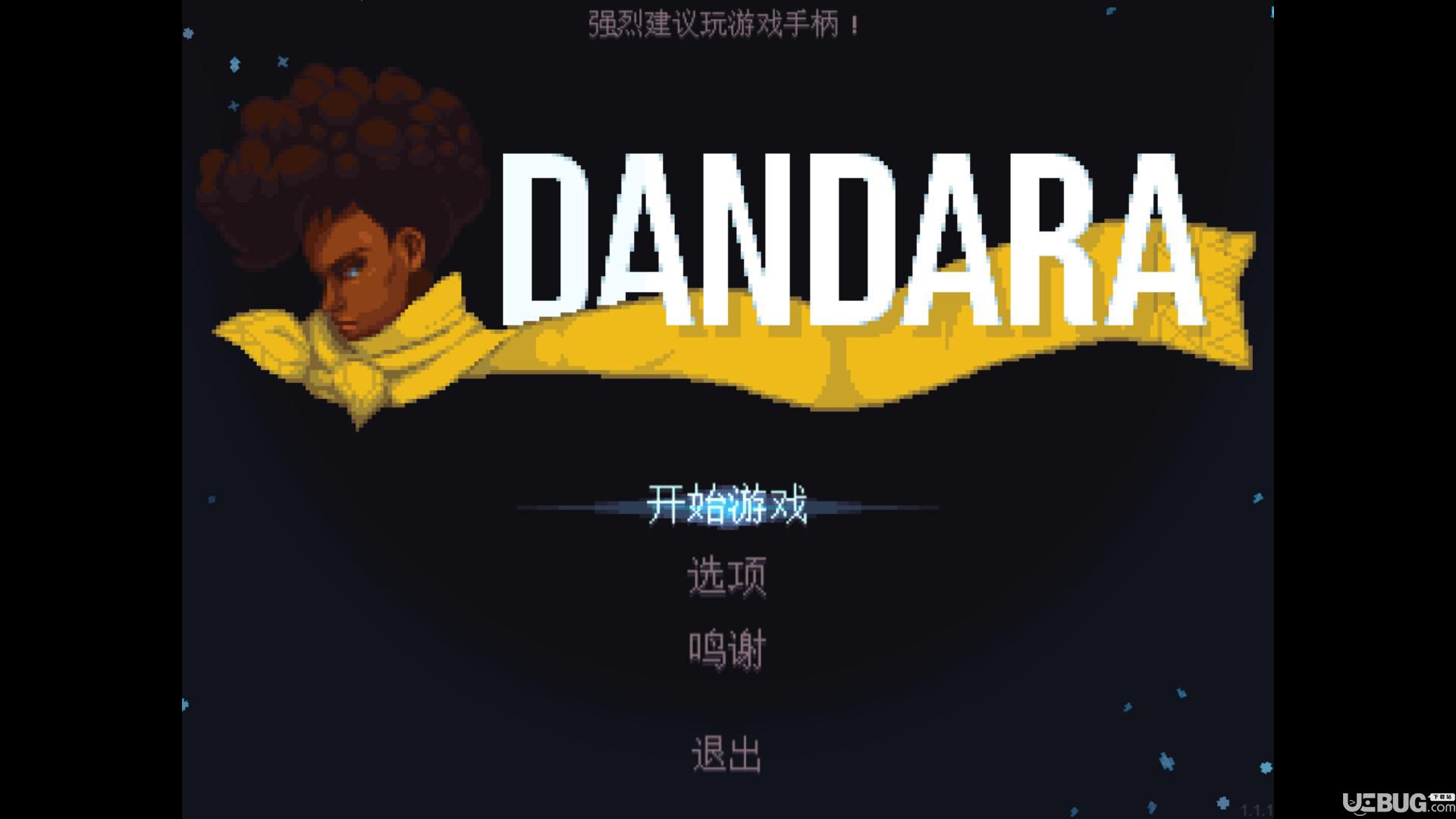 丹達(dá)拉破解版下載