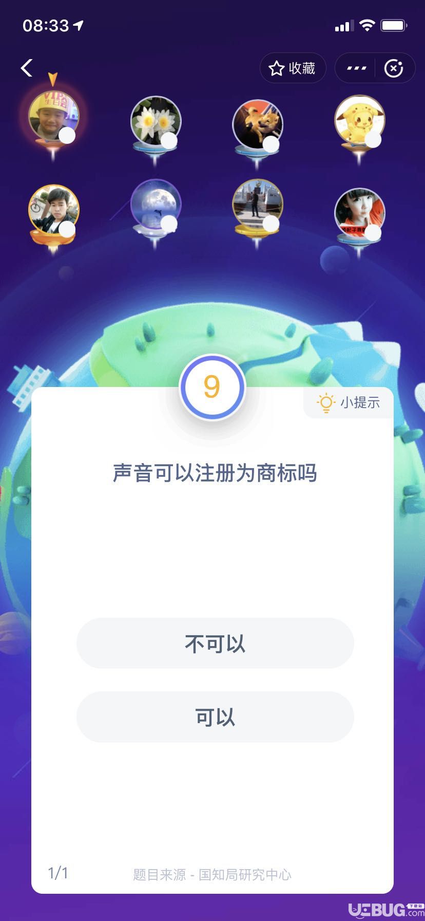 支付寶螞蟻莊園小課堂聲音可以注冊(cè)為商標(biāo)嗎