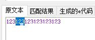 NB正則匹配工具v1.0免費版【2】