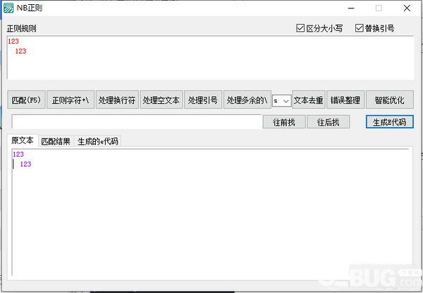 NB正則匹配工具v1.0免費版【4】