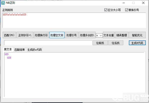 NB正則匹配工具v1.0免費版【5】