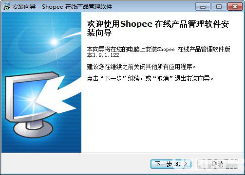 shopee在線(xiàn)產(chǎn)品管理軟件