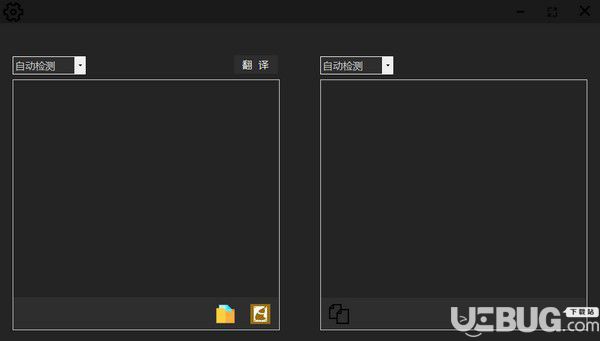 EnglishTranslate(英語翻譯軟件)v1.0免費(fèi)版【1】