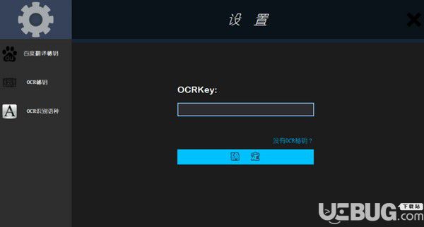 EnglishTranslate(英語翻譯軟件)v1.0免費(fèi)版【6】