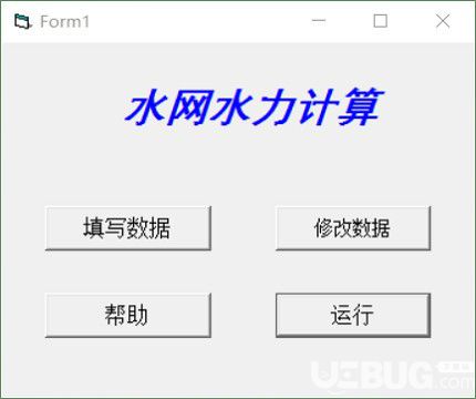 熱水管網(wǎng)水力計算
