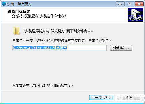 筑巢魔方v6.1.5.0免費(fèi)版【2】