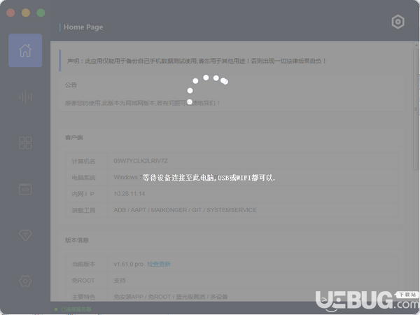 MK遠(yuǎn)程控制手機(jī)(maikonger)v1.0.6.0綠色版【2】