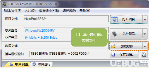 SOFI SP32SW(碩飛SP32系列編程器軟件)v1.33免費(fèi)版【3】