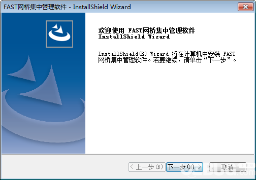 FAST網(wǎng)橋集中管理軟件v2.0.6免費版【2】
