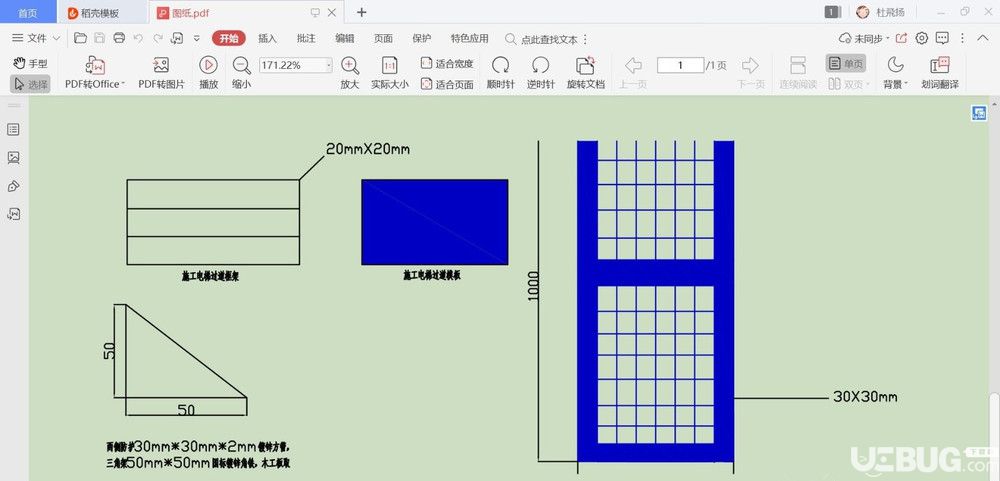 怎么使用AutoCAD軟件將CAD圖紙導出保存為PDF格式