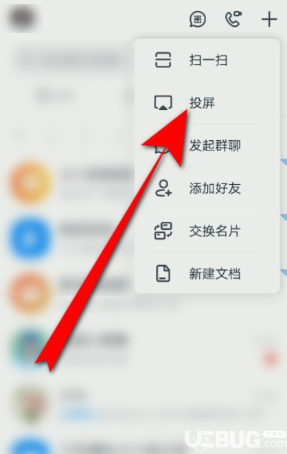 釘釘手機(jī)版視頻直播怎么投屏到電視上