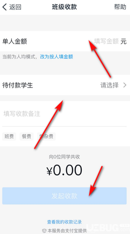 手機(jī)釘釘怎么發(fā)起群收款功能