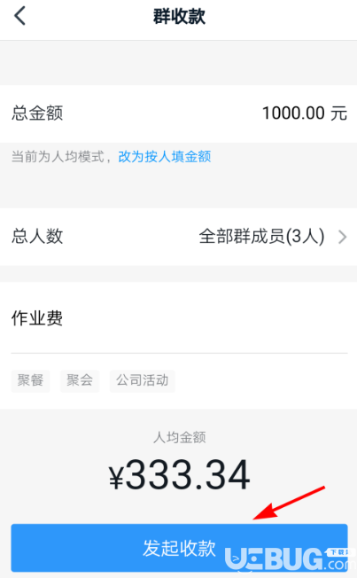 手機(jī)釘釘怎么發(fā)起群收款功能
