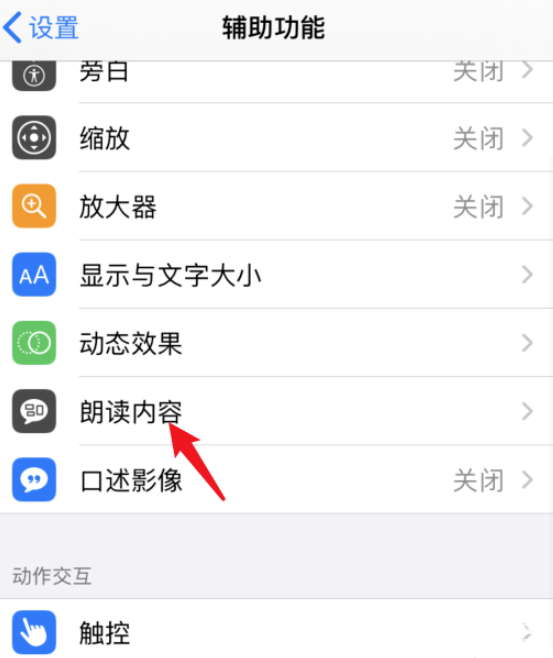 蘋(píng)果手機(jī)怎么使用Siri功能進(jìn)行視頻配音